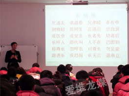 愛維龍媒-弟子規(guī)培訓(xùn)課程 弟子規(guī)2.jpg