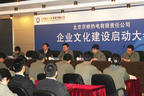 愛維龍媒京橋熱電項目啟動 京橋熱電1.jpg