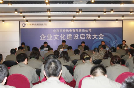 愛維龍媒京橋熱電企業(yè)文化項目 京橋熱電2.jpg