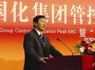 愛維龍媒集團(tuán)管控 集團(tuán)管控.jpg