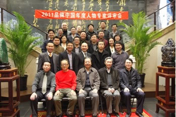 品牌中國(guó)年度評(píng)選