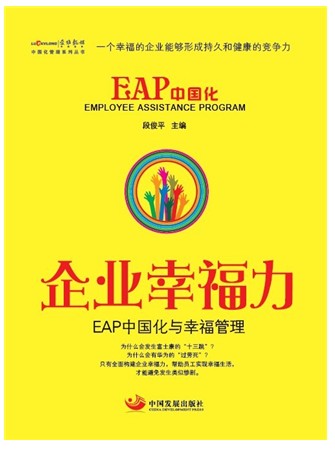 eap