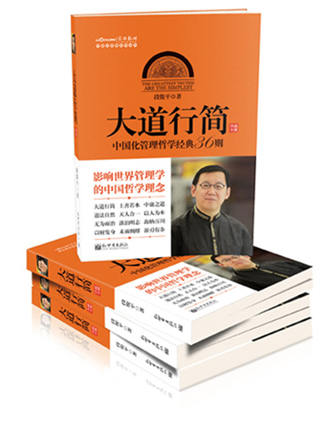 大道行簡.jpg