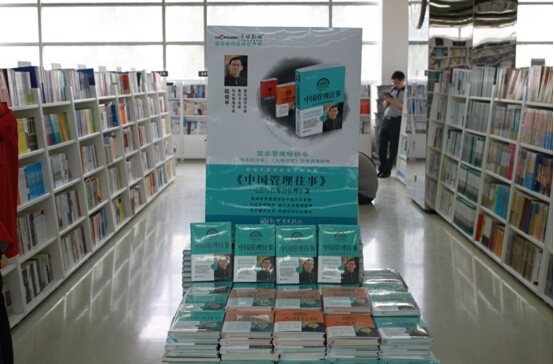 中國管理往事.jpg