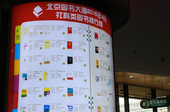 圖書銷量排行榜.jpg