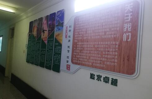 企業(yè)文化建設(shè)