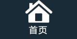 文化傳播手段單一